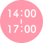 14：00〜17：00
